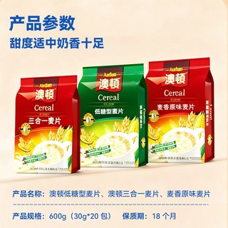 澳顿 原味即食燕麦片