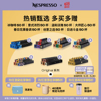 NESPRESSO 胶囊咖啡 50颗装