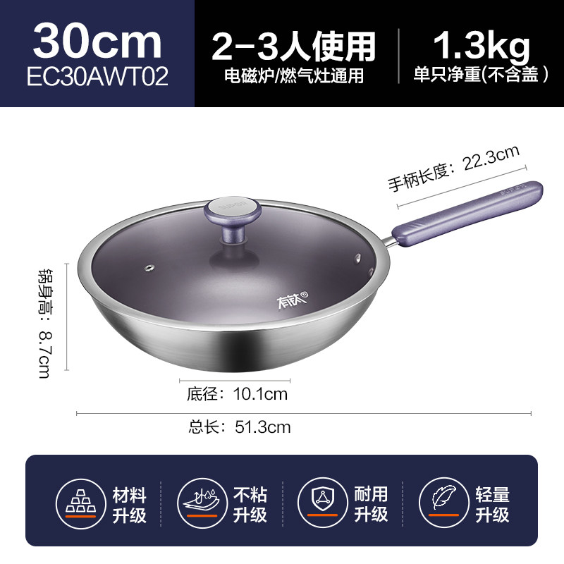 【30cm有钛3代】材质升级|不粘升级|耐磨升级