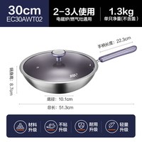  SUPOR/苏泊尔 无涂层不粘 炒锅