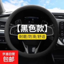 京喜自营-专用品牌 汽车硅胶方向盘套耐磨套通用型荔枝纹方向盘套 黑色一件