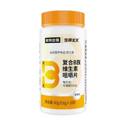诺特兰德 复合维生素B族咀嚼片