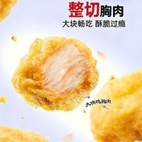  Tyson/泰森 空气炸锅适用 无骨炸鸡块