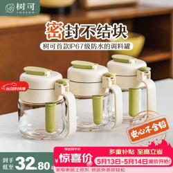 树可 真密封勺撒两用调味罐 豆绿色 防潮收纳盒