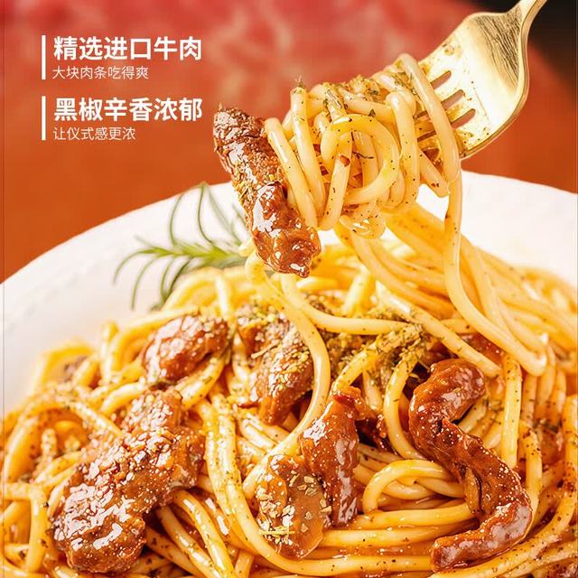 好世多 风味意面 203.3g