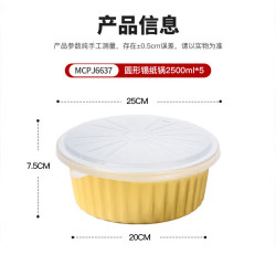 美厨 空气炸锅锡纸盒 5只 MCPJ6637