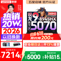 联想 拯救者R7000P 2026旗舰锐龙9 R9-8945HX 16G 1T 满血5070 丨R7000P  16英寸高刷 2.5k