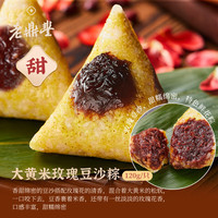 哈老鼎丰 豆沙粽