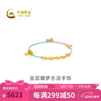 中国黄金 金蕊蝶梦古法黄金手链 4.98g