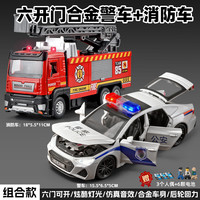 卡威 六开门大号合金警车玩具汽车模型男孩玩具车仿真警察车公安车特警
