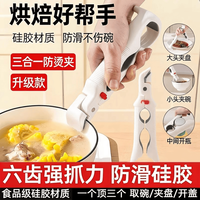 领臣 多功能三合一防烫夹 厨房DIY小工具 防滑隔热神器