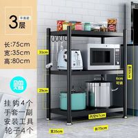 CLCEY 厨房置物架落地多层微波炉架厨房用品收纳架