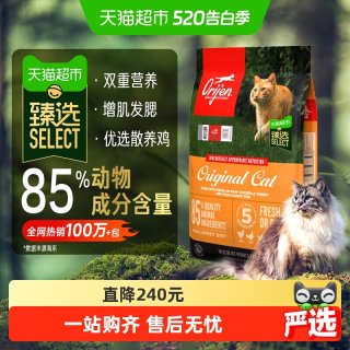 今日必买：Orijen 渴望 鸡肉全阶段猫咪干粮5.4kg
