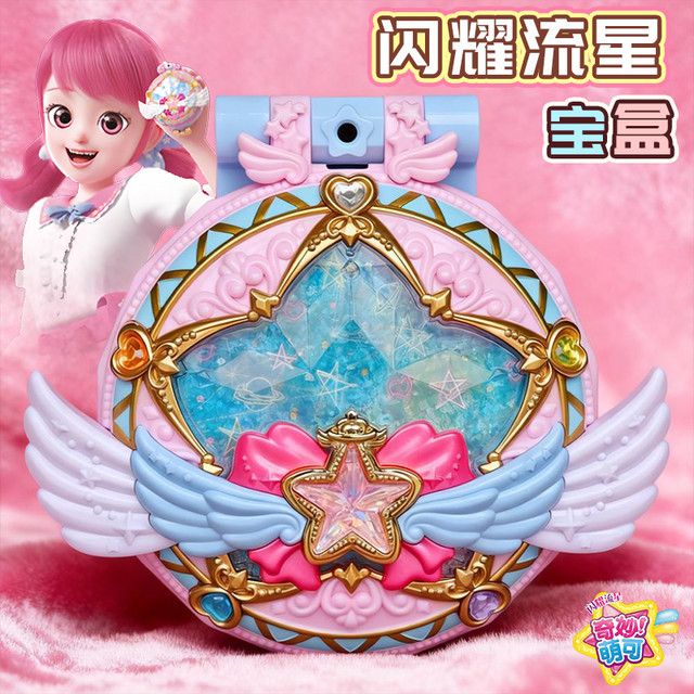 展高 正版奇妙萌可之闪耀流星宝盒玩具极光城堡套装女孩过家家玩具礼物