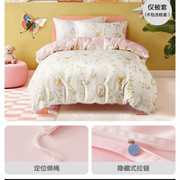 MERCURY Kids 60 支莱赛尔天丝被套单件 母婴 A 类抑菌 碎花粉