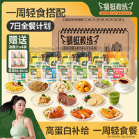  Three Squirrels/三只松鼠 高蛋白 轻食组合套装