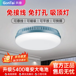 共泰 LED飞碟灯 充电应急照明灯 免布线超长续航磁吸灯 储物间移动式挂灯 12W 三档调光