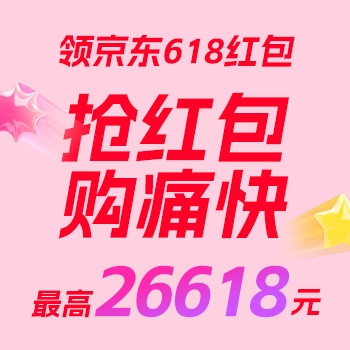 必领红包：京东618京享红包，天天领现金，首发中奖率超高
