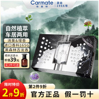 快美特 车载香薰 固体香膏 1盒