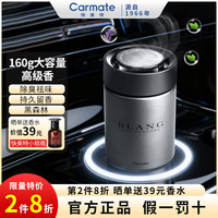 快美特 车载香薰汽车香水杯坐式香膏车载香氛摆件招牌黑森林香室内