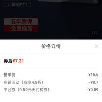 订单截图缩略图
