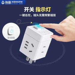 海锚 无线多功能插座转换器 魔方一变多插头