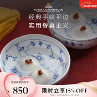 ROYAL COPENHAGEN 经典平边唐草饭碗套装 礼盒装 2件装
