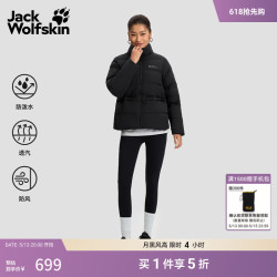 Jack Wolfskin KIRSCHPLATZ 女款羽绒服 A65708