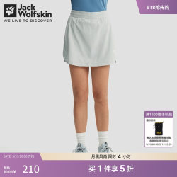 Jack Wolfskin PRELIGHT 女款防晒裙裤 5033251