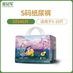 童冠军 天使美梦超薄弱酸婴儿纸尿裤医护级拉拉裤5XL新生儿夜用
