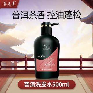 养元青 普洱洗发水 控油清爽款 500ml/瓶