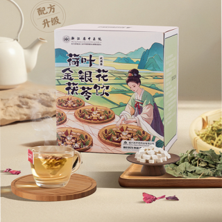 值友专享：浙江省中医院 乌梅养生茶 葛根茯苓饮10袋*3盒