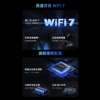 小米 万兆路由器 WiFi7家用高速5G三频万兆端口Mesh组网大户型