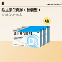 星鲨 鲨维生素d3新生儿维d滴剂 30粒