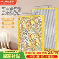 OLOFE 不锈钢防霉抗菌砧板 42*27cm