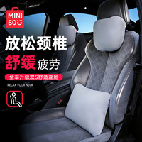名创优品 汽车头枕腰靠护腰坐垫 头枕一个/腰靠一个