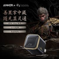 百亿补贴：Anker 黑神话联名 Anker安克小善果充电器45W氮化镓