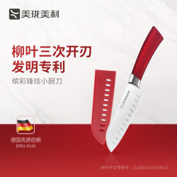 美珑美利 缤彩·锋炫菜刀 德国钢材家用切菜刀厨房刀具 缤彩小厨刀