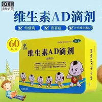 星鲨 婴幼儿维生素AD滴剂 1800IU:600IU×60粒/盒 买1送1实发2盒