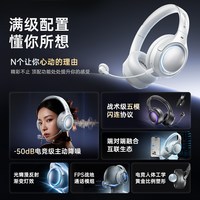 88VIP：iKF King G头戴式降噪蓝牙耳机无线游戏电竞耳麦2026新款