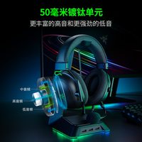 雷蛇 旋风黑鲨V2头戴式游戏耳机EDG麦克风THX音效