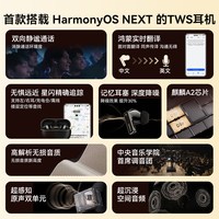 华为 FreeBudsPro4悦彰降噪蓝牙耳机2025
