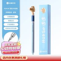 KACO POPUP灵悦马年限定黑色水笔中性笔ins小众按动笔速干签字笔学生刷题笔碳素笔圆珠笔 1支