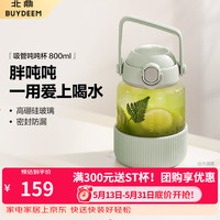 北鼎 吸管吨吨杯 大容量水杯耐高温玻璃杯家用便携水壶节日礼物