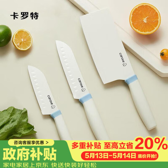卡罗特 菜刀家用厨师陶瓷刀切肉刀厨房专用切片套装辅食刀具水果刀 菜刀