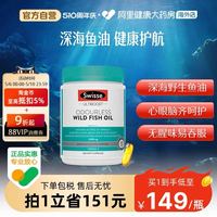 88VIP：斯维诗 高浓度野生鱼油胶囊 400粒