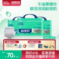 舒比奇 牛油果纸尿裤透气柔软拉拉裤婴儿尿不湿3包