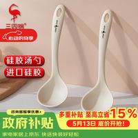 三四钢 ®硅胶汤勺小号不粘锅辅食锅电饭煲汤勺家用粥勺食品级勺子 36822