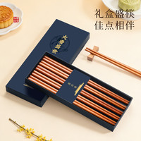 唐宗筷 工艺黄金柚木筷子10双