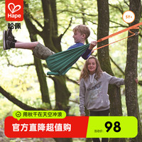 Hape 便携秋千 户外玩具 E5573